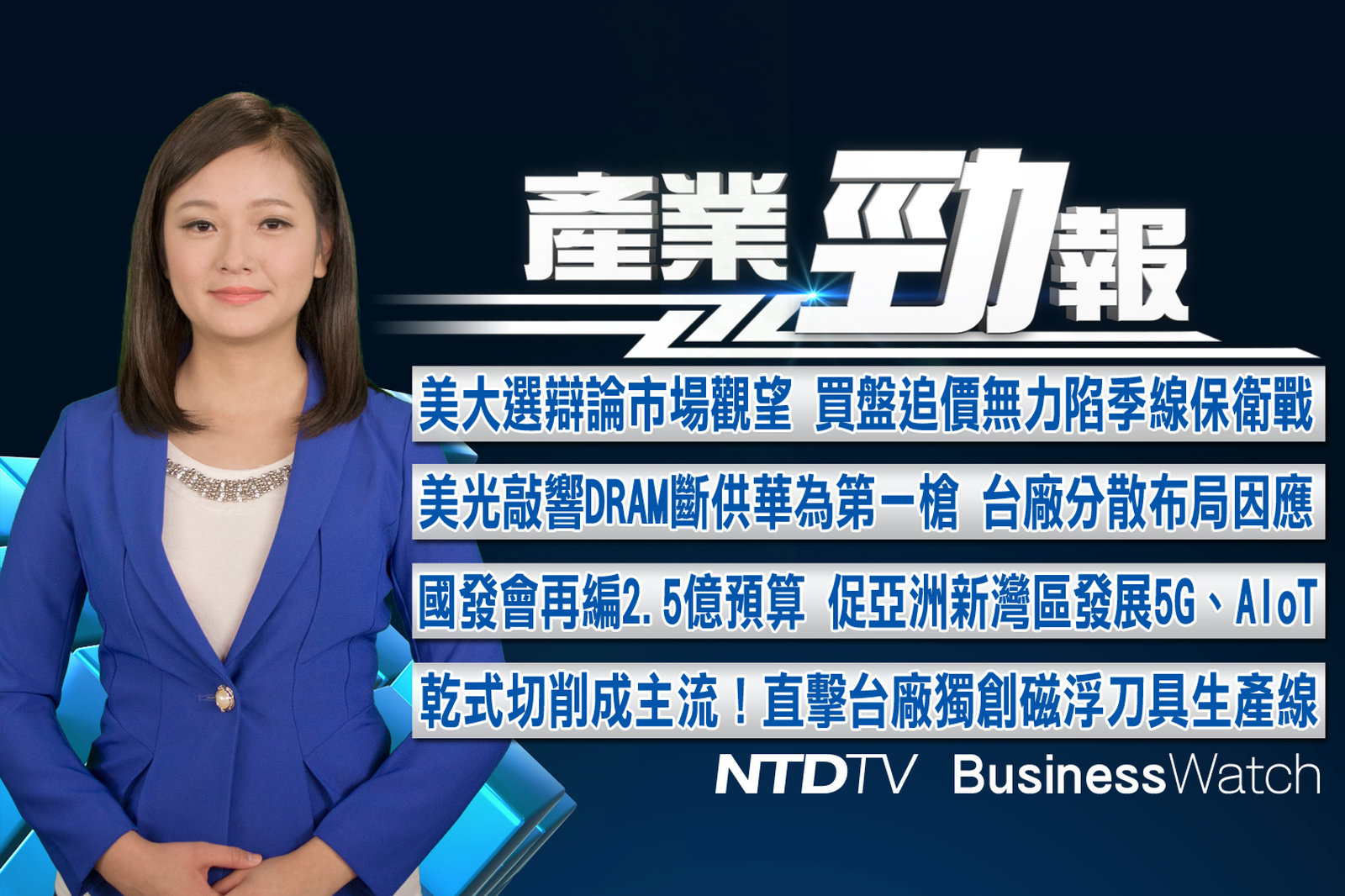 產業勁報 官網截圖(JPG