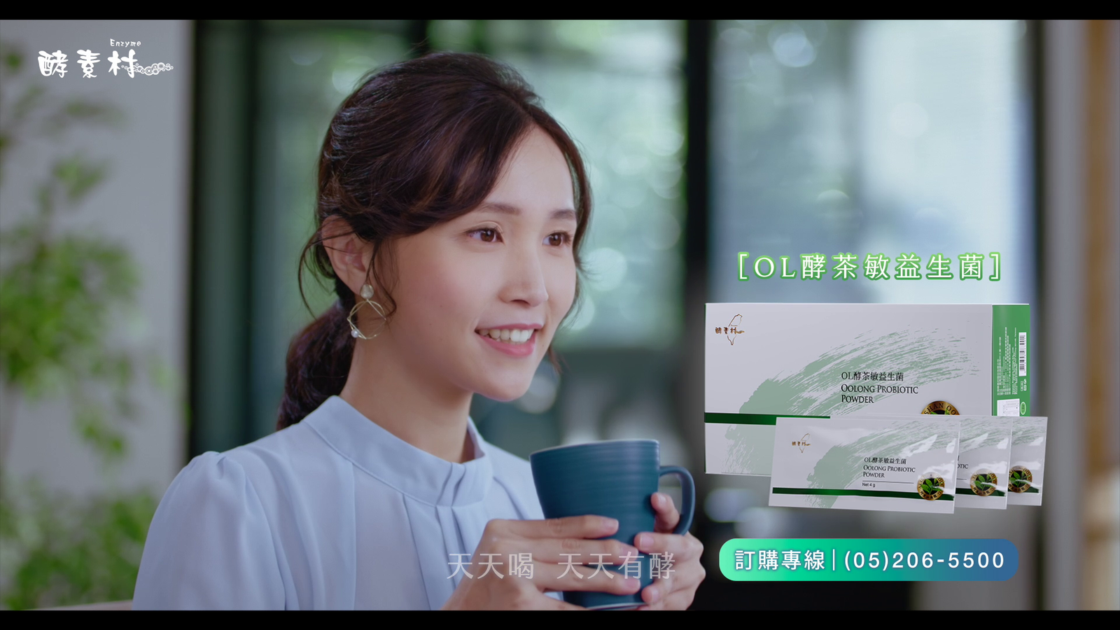 台灣酵素村-辦公篇