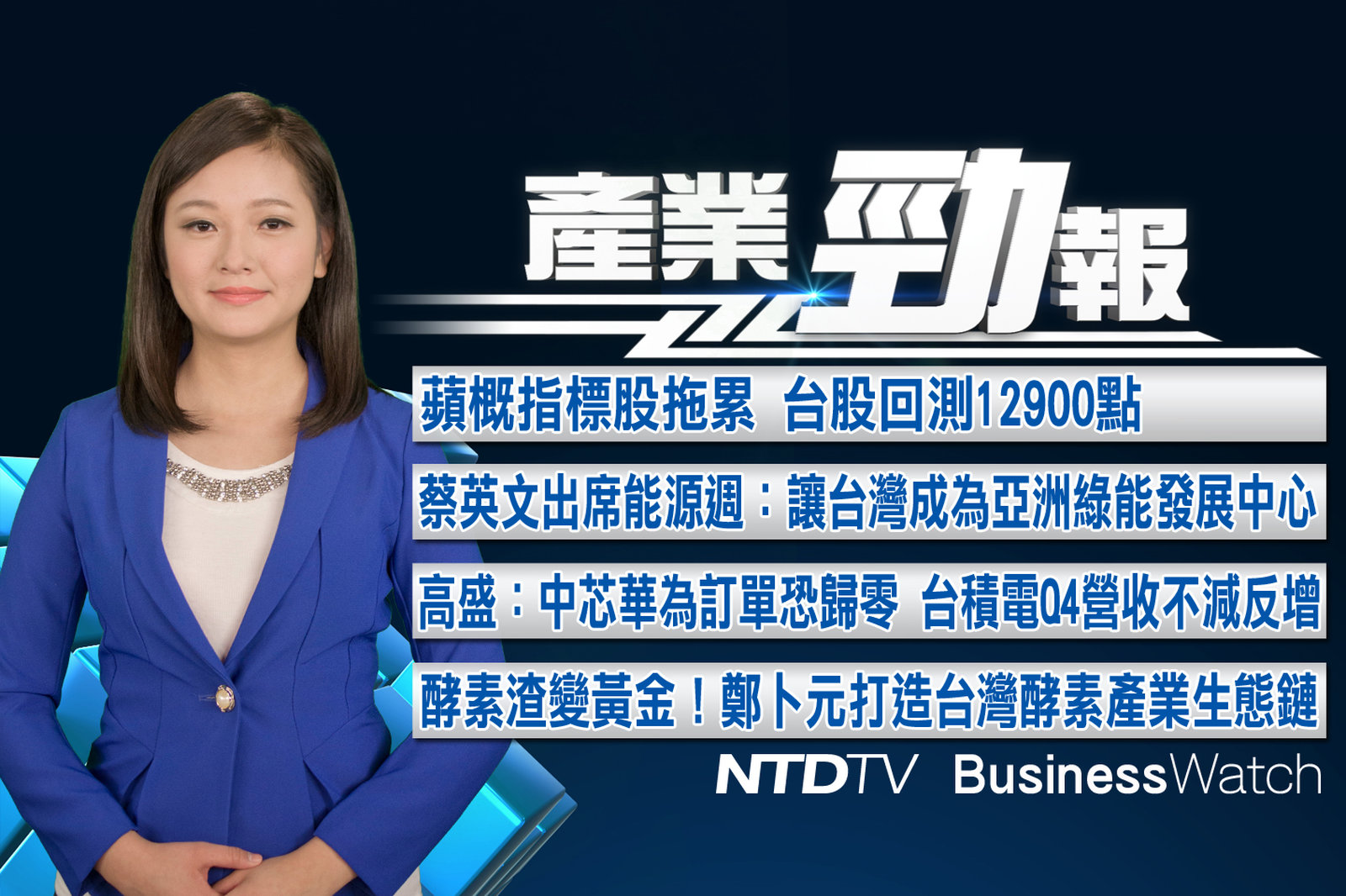 產業勁報 官網截圖(JPG)