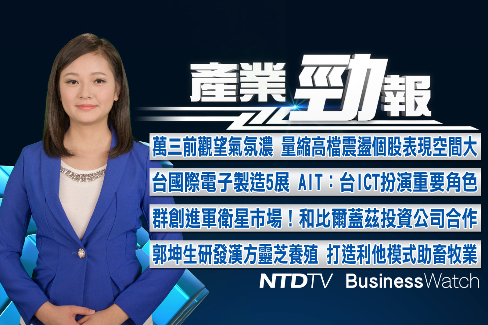 產業勁報 官網截圖(JPG)_