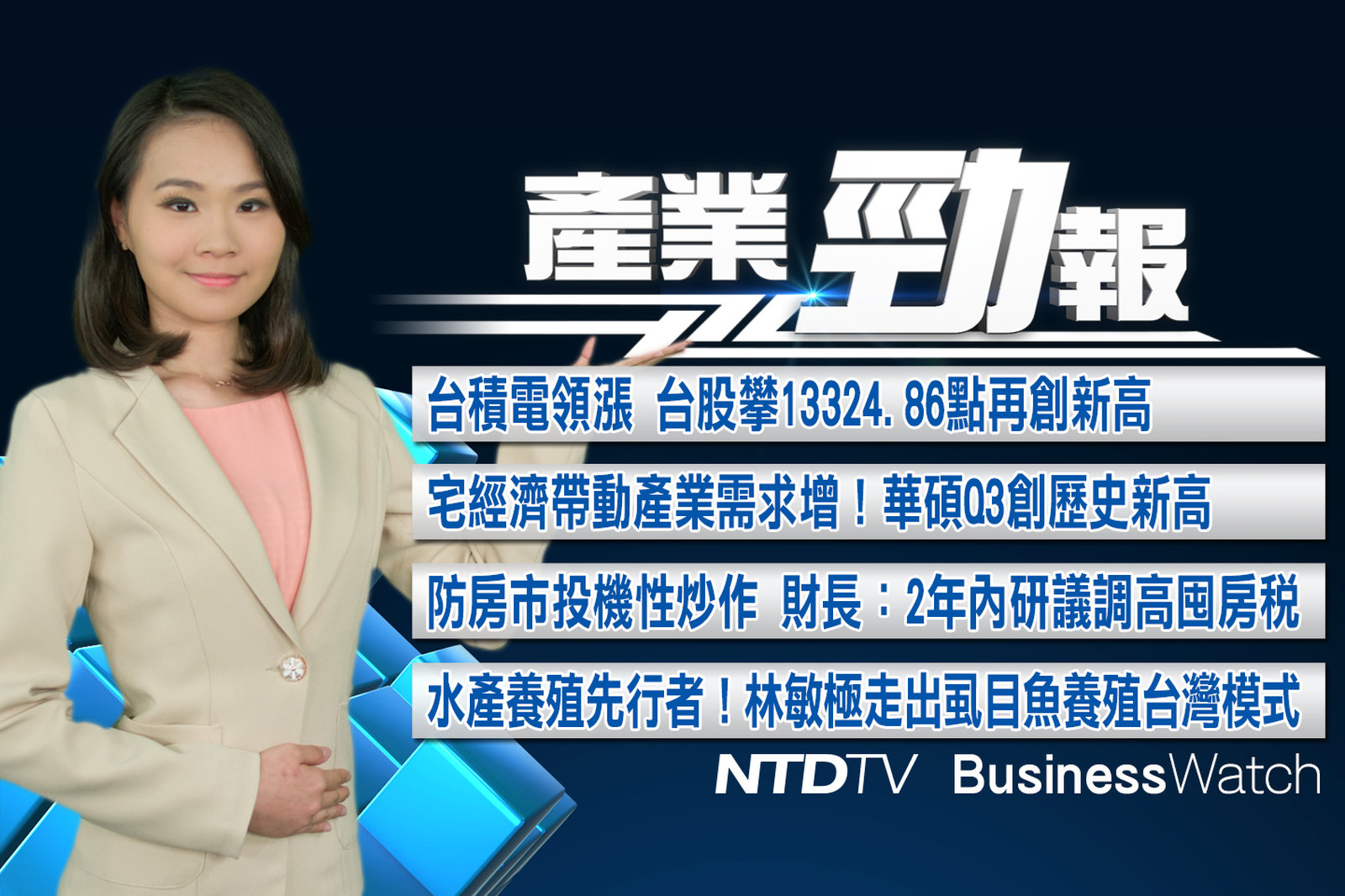 官網截圖 20201112產業勁報