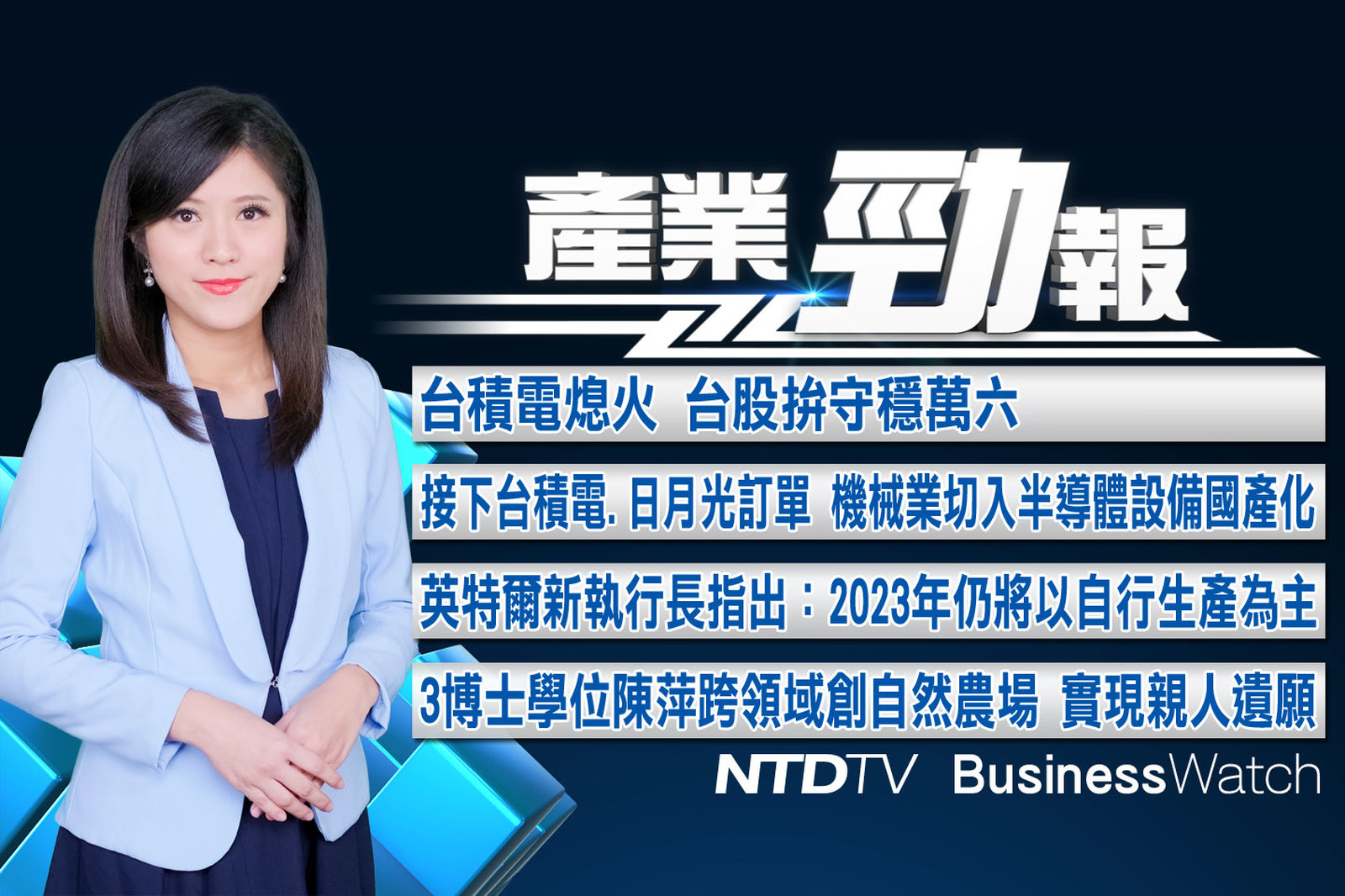 產業勁報 官網截圖(JPG)_