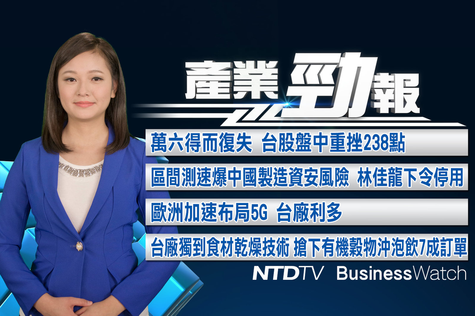 產業勁報 官網截圖20210126