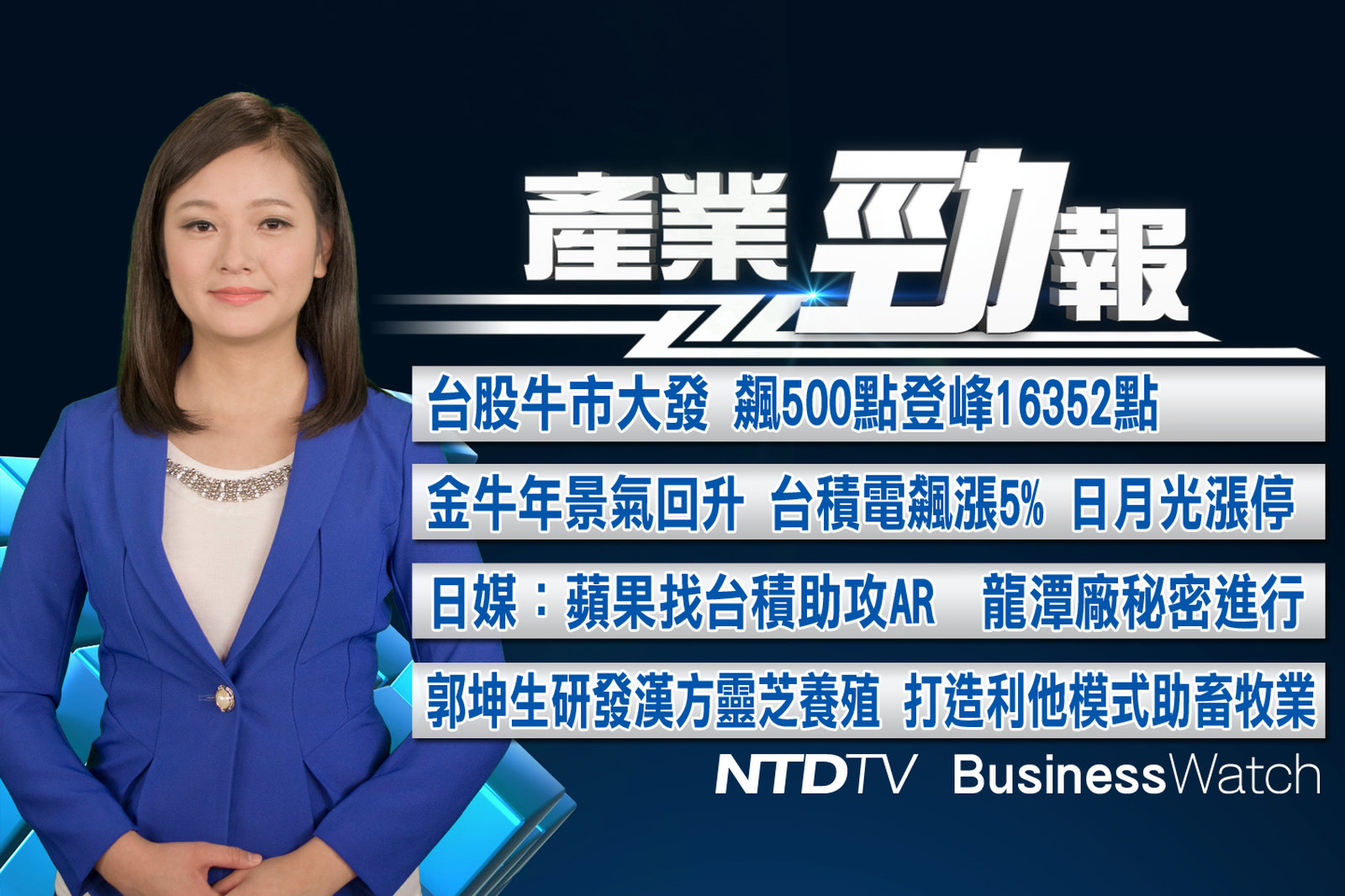 產業勁報 官網截圖(JPG)_20210217