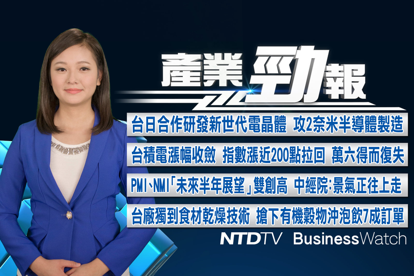 產業勁報 官網截圖(JPG)_20210308