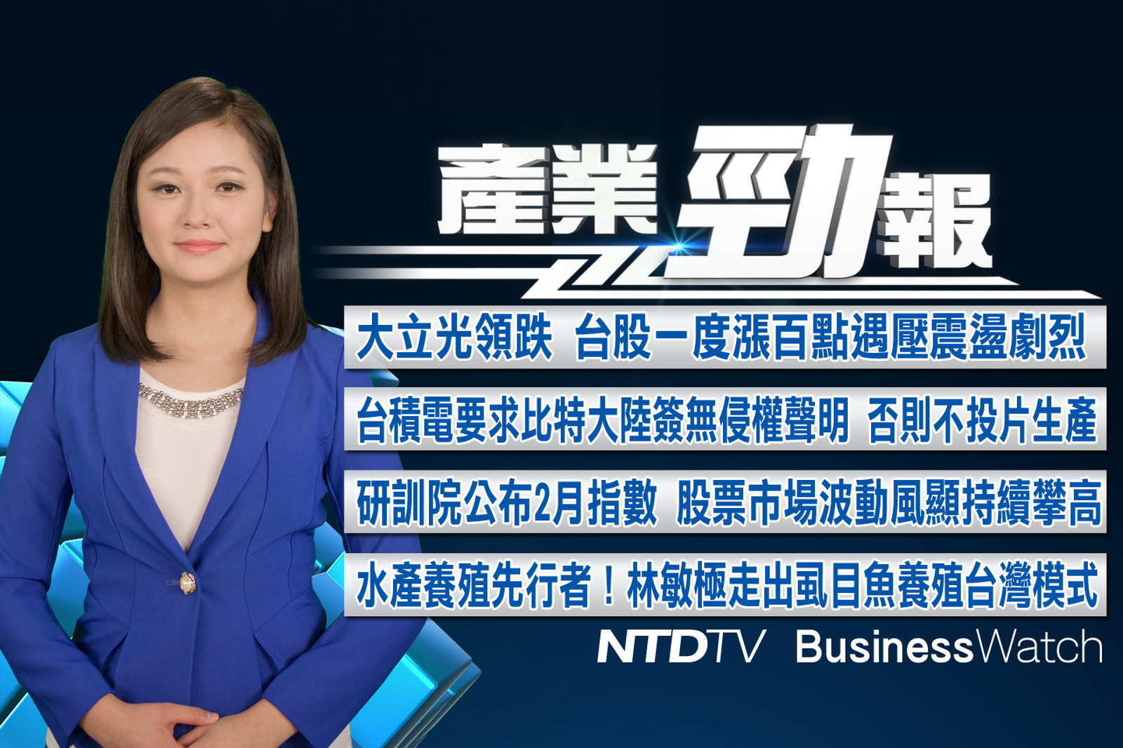 20210310勁報 官網