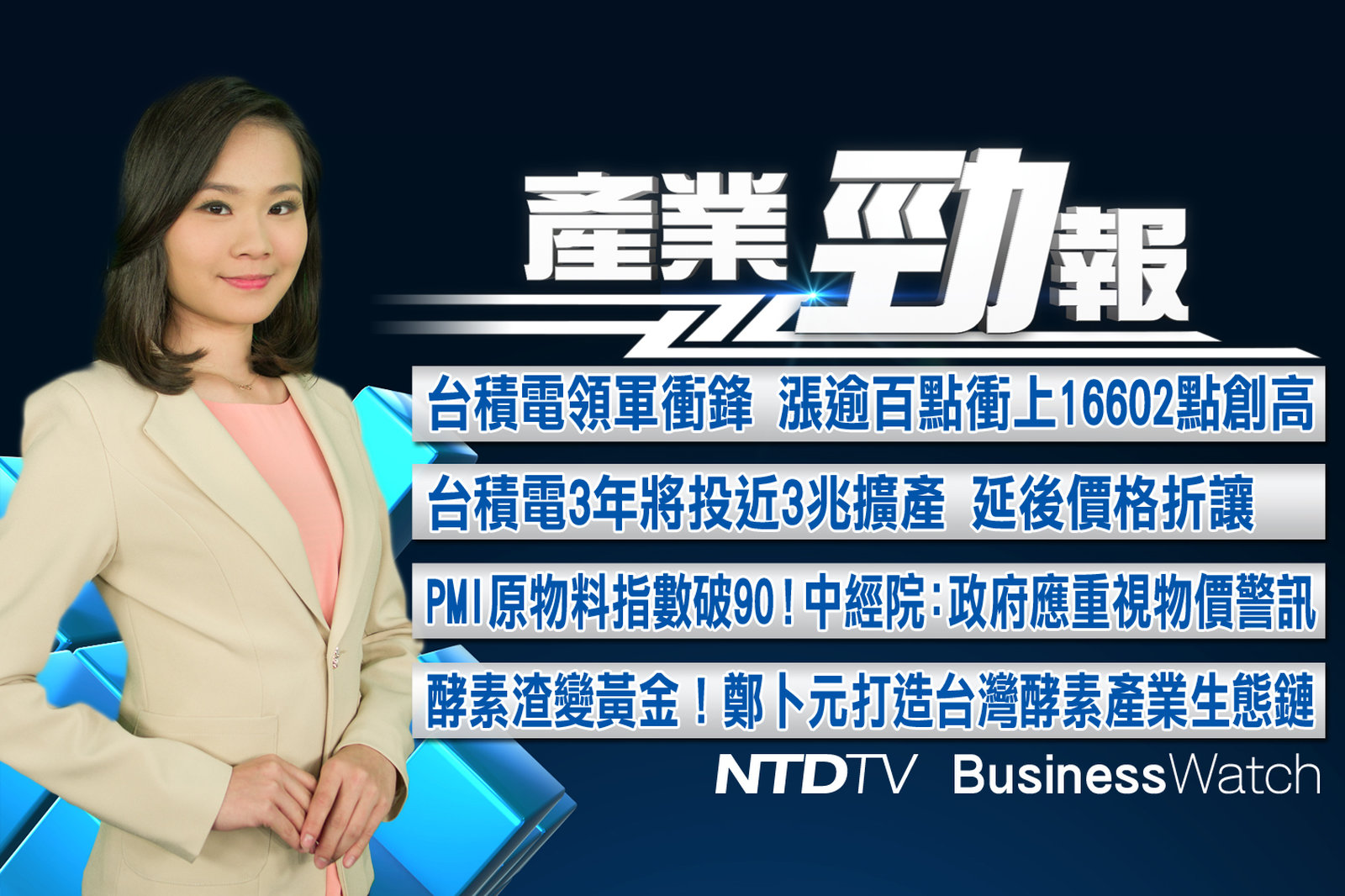 產業勁報 官網截圖(JPG)_20210401