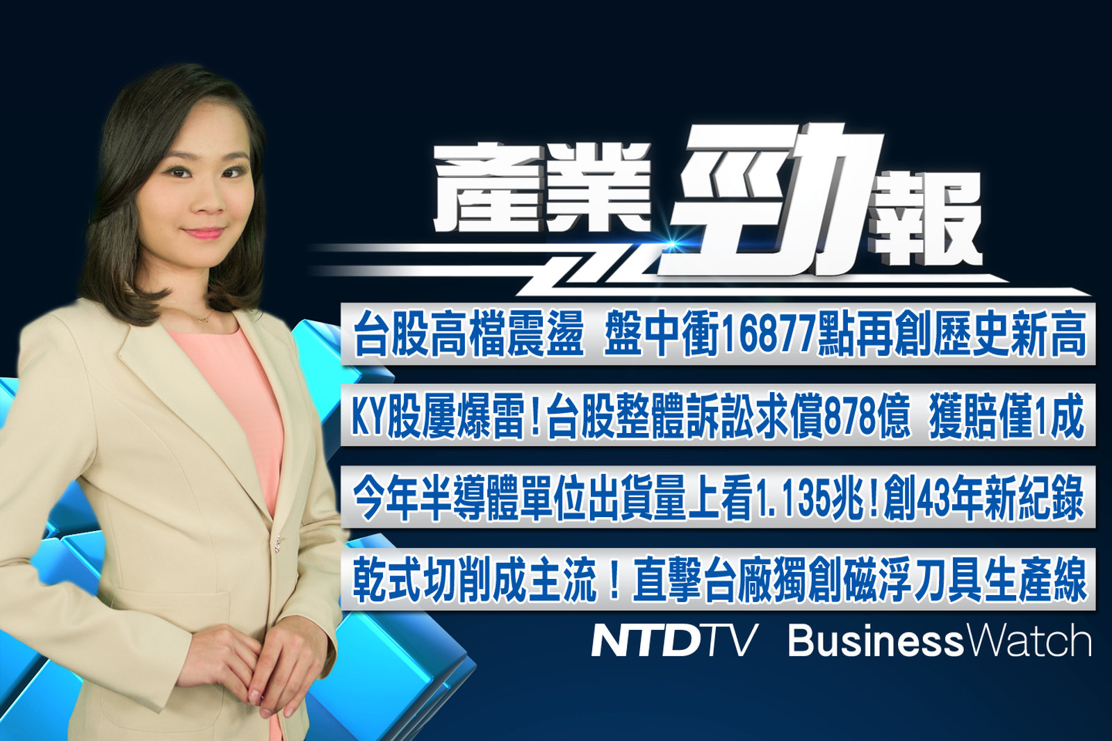 產業勁報 官網截圖(JPG)_20210408