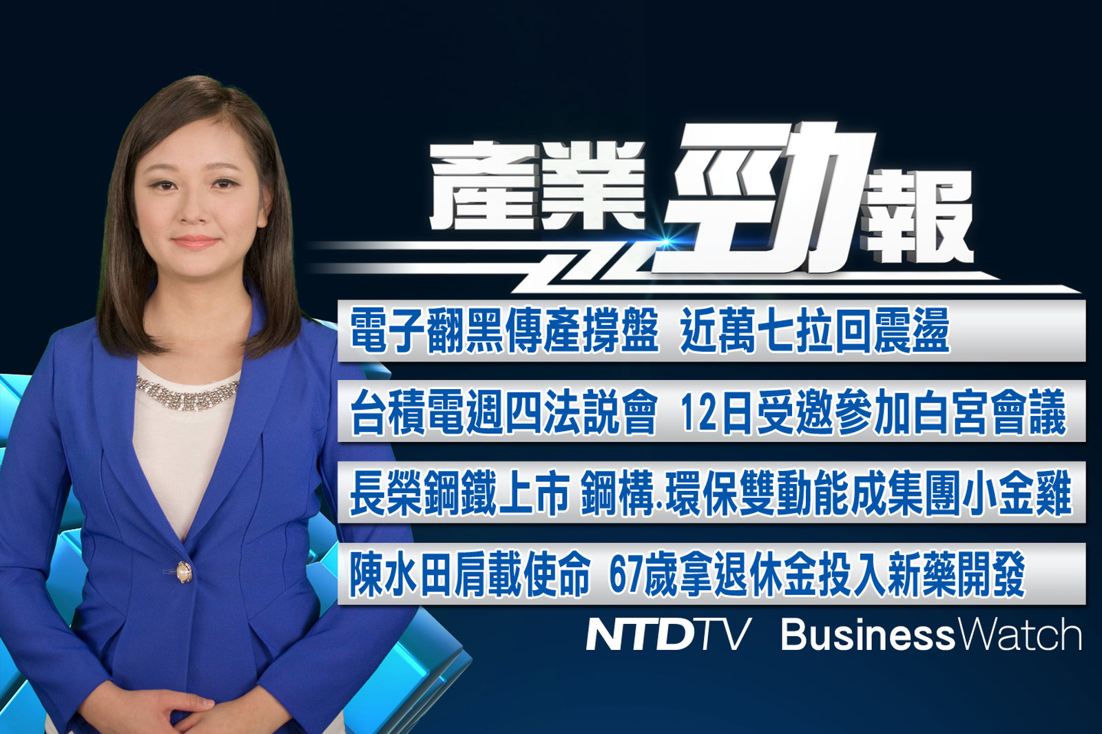 產業勁報 官網截圖(JPG)_20210412