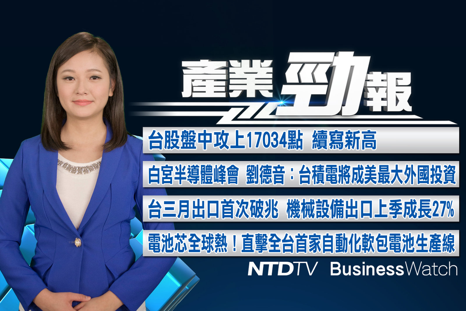 產業勁報 官網截圖(JPG)_20210413