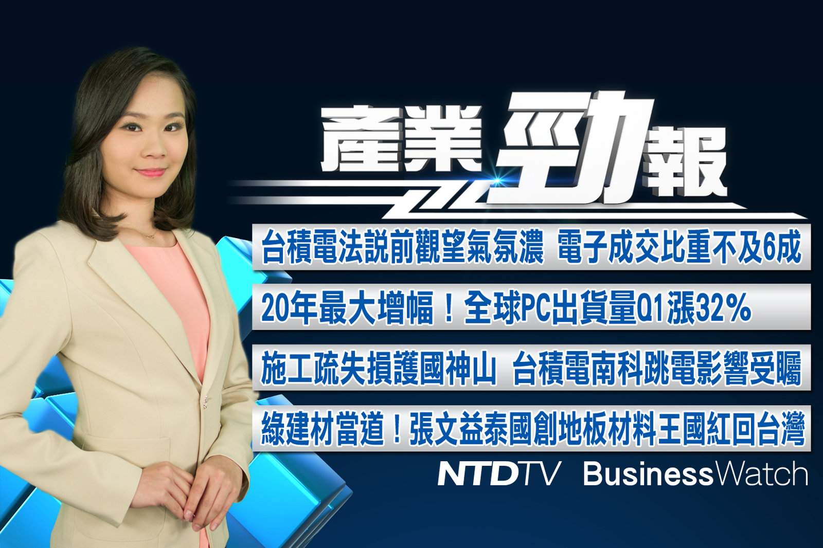 產業勁報 官網截圖(JPG)_20210415