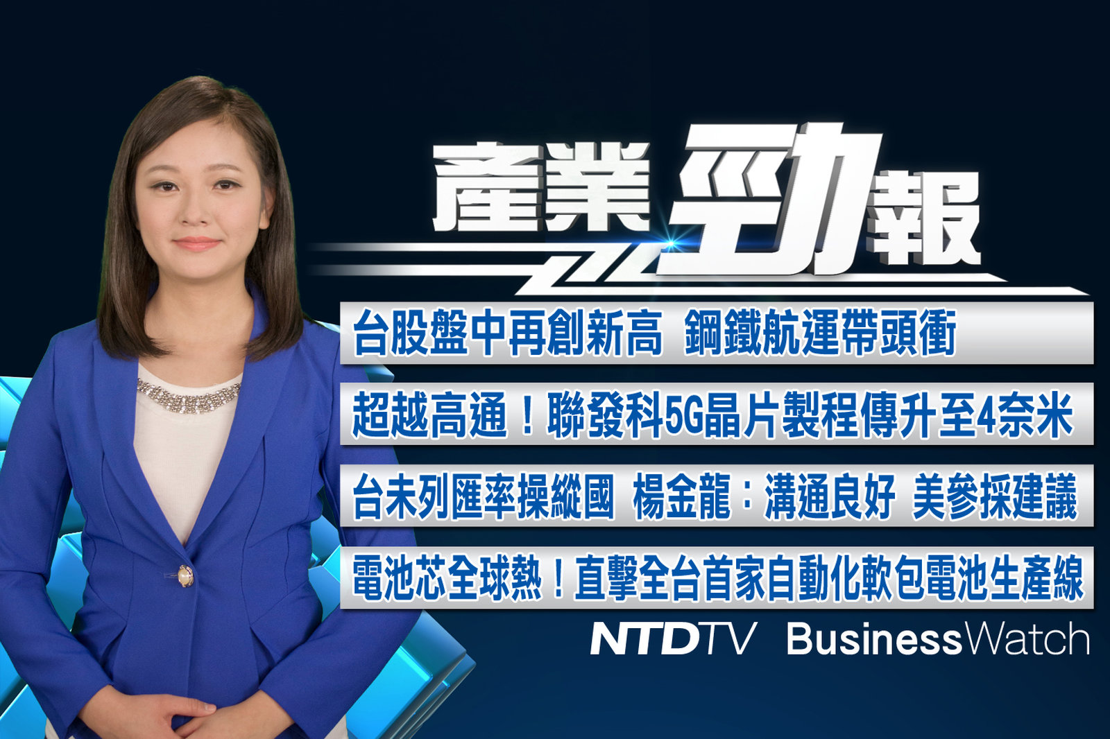 產業勁報 官網截圖(JPG)_20210419