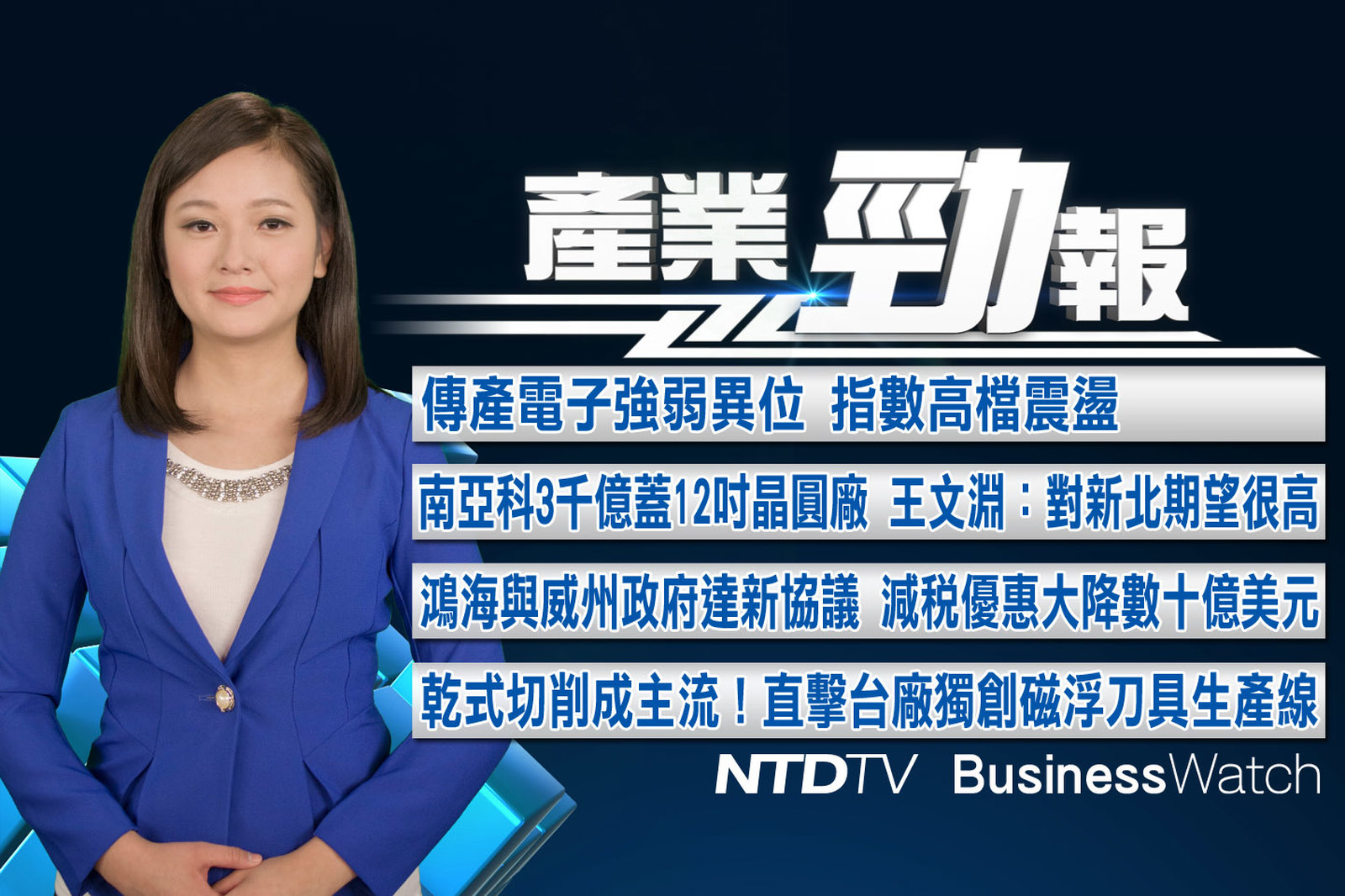 0420產業勁報 官網截圖(JPG)_