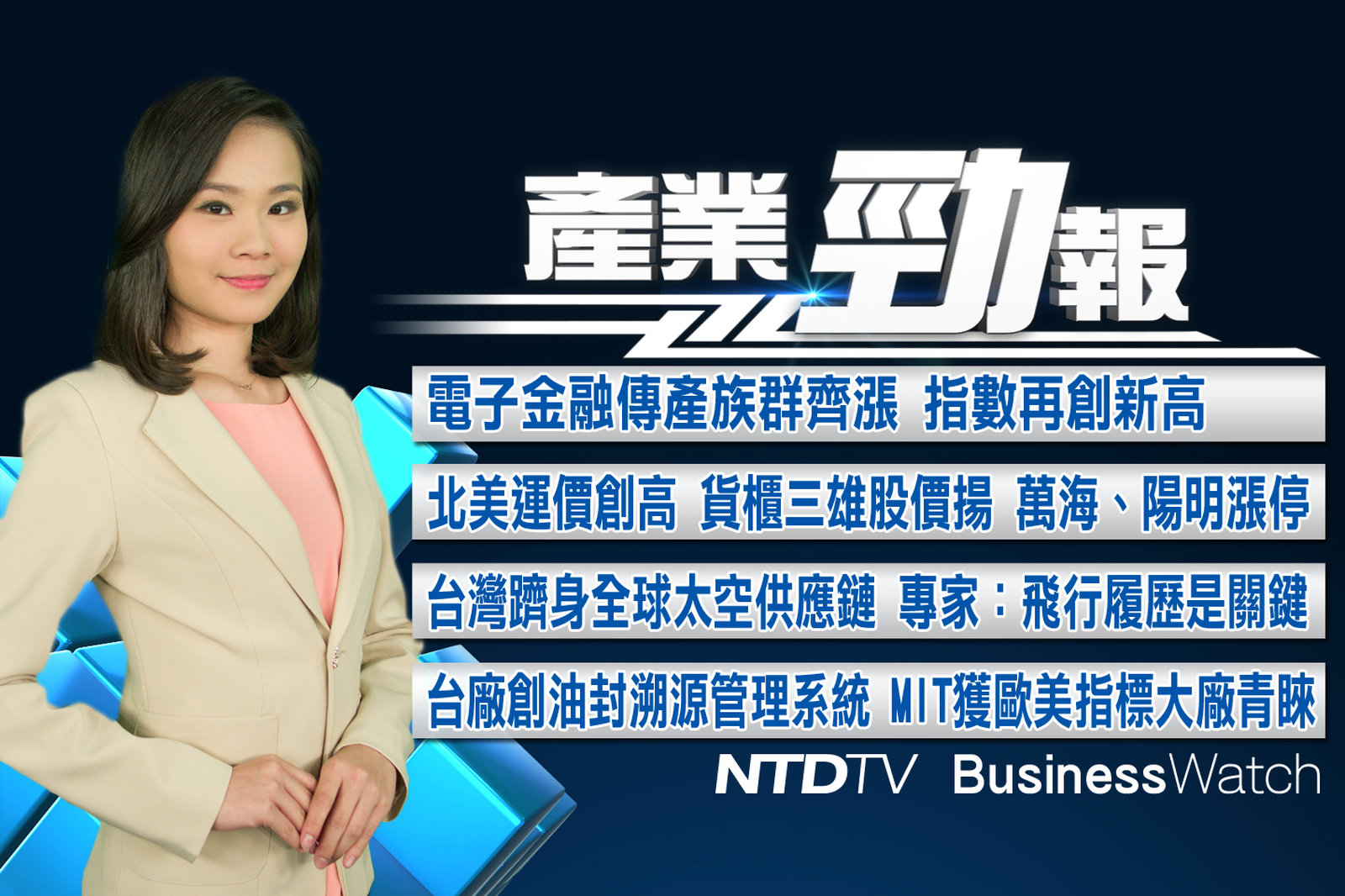 產業勁報 官網截圖(JPG)_20210426