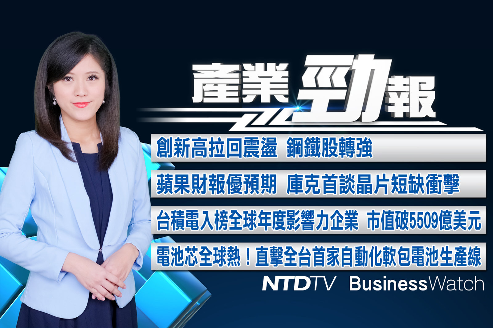 產業勁報 官網截圖(JPG)_20210429