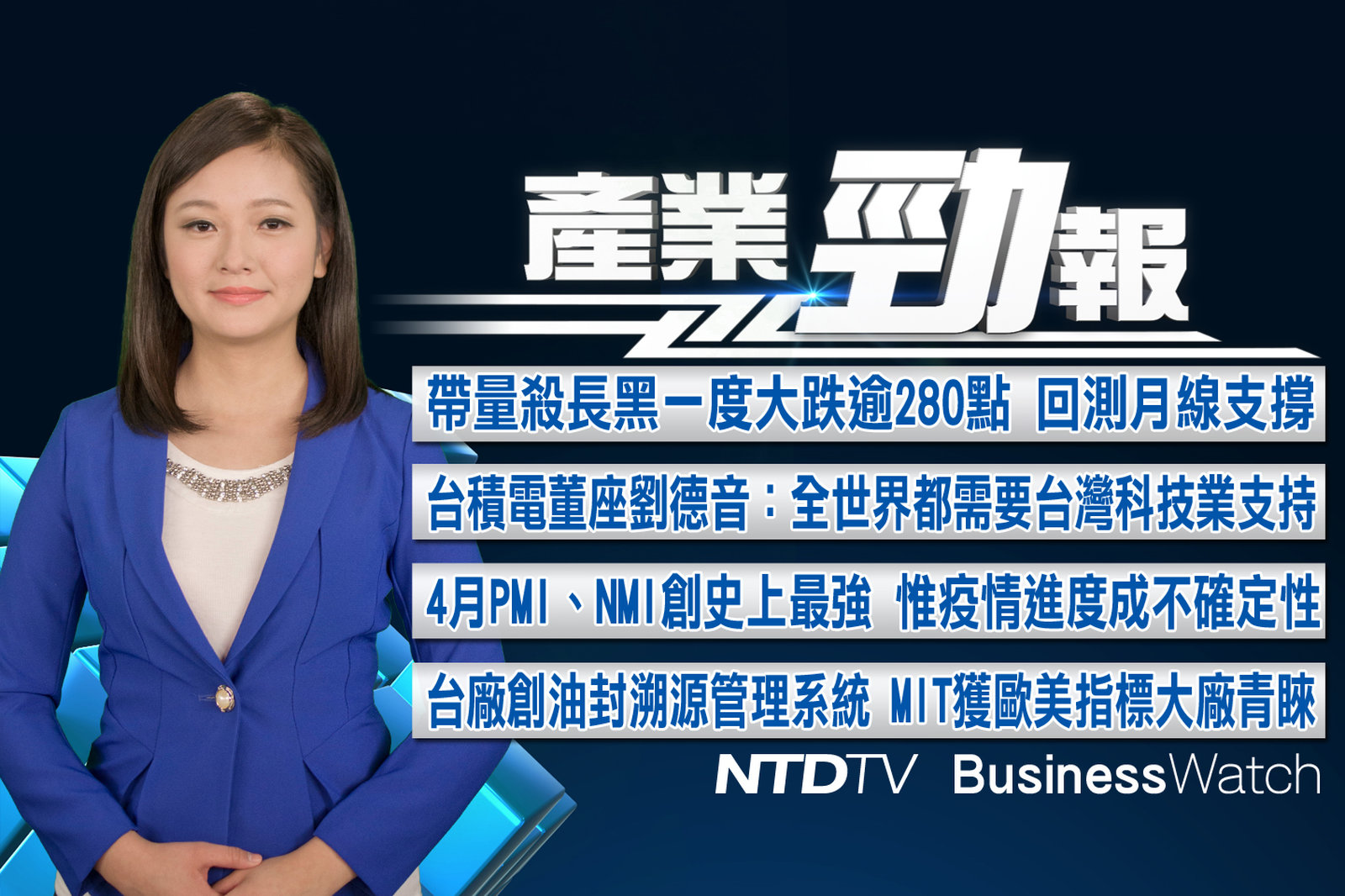 產業勁報 官網截圖(JPG)_20210503