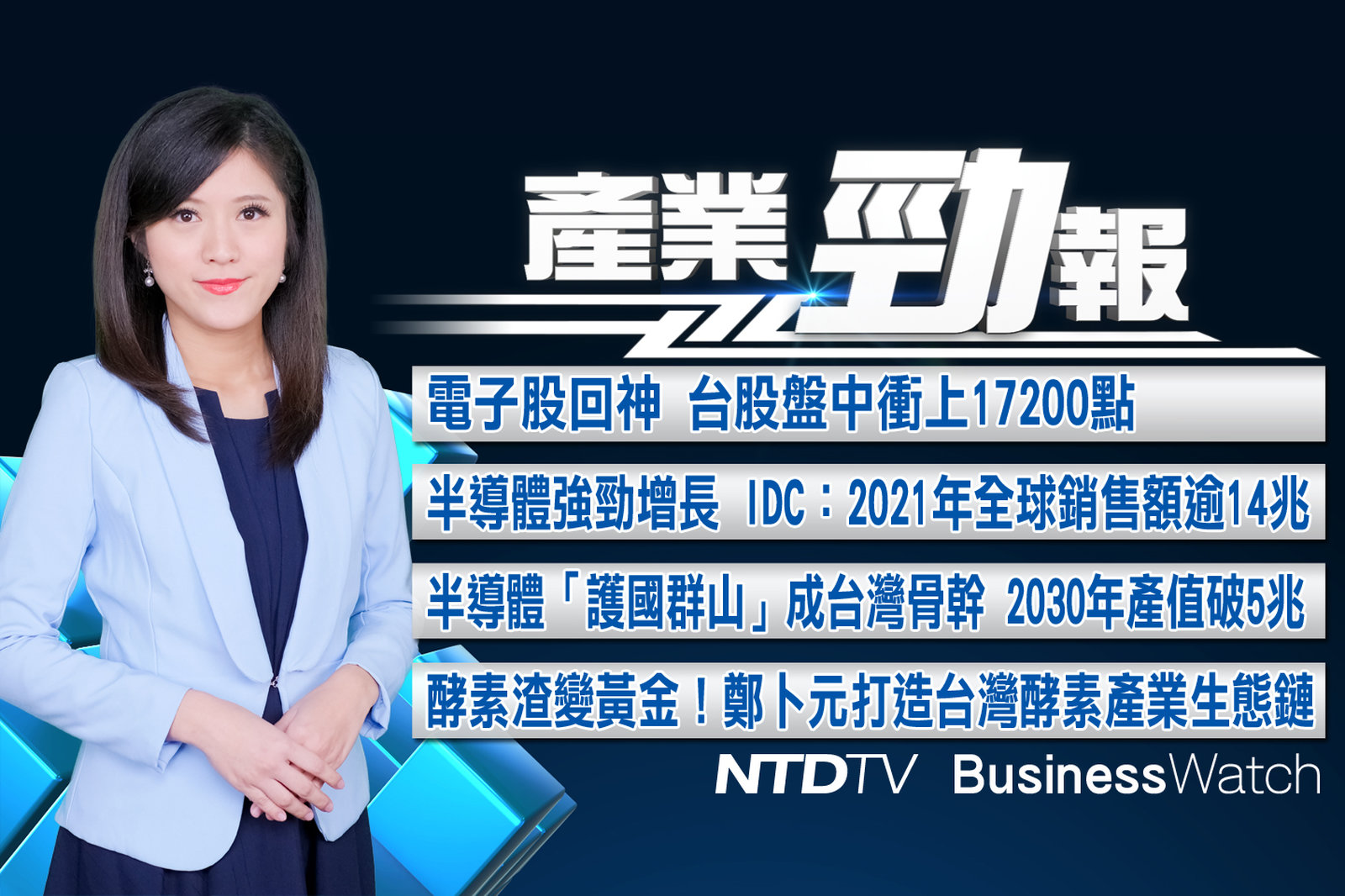 20210507勁報 官網