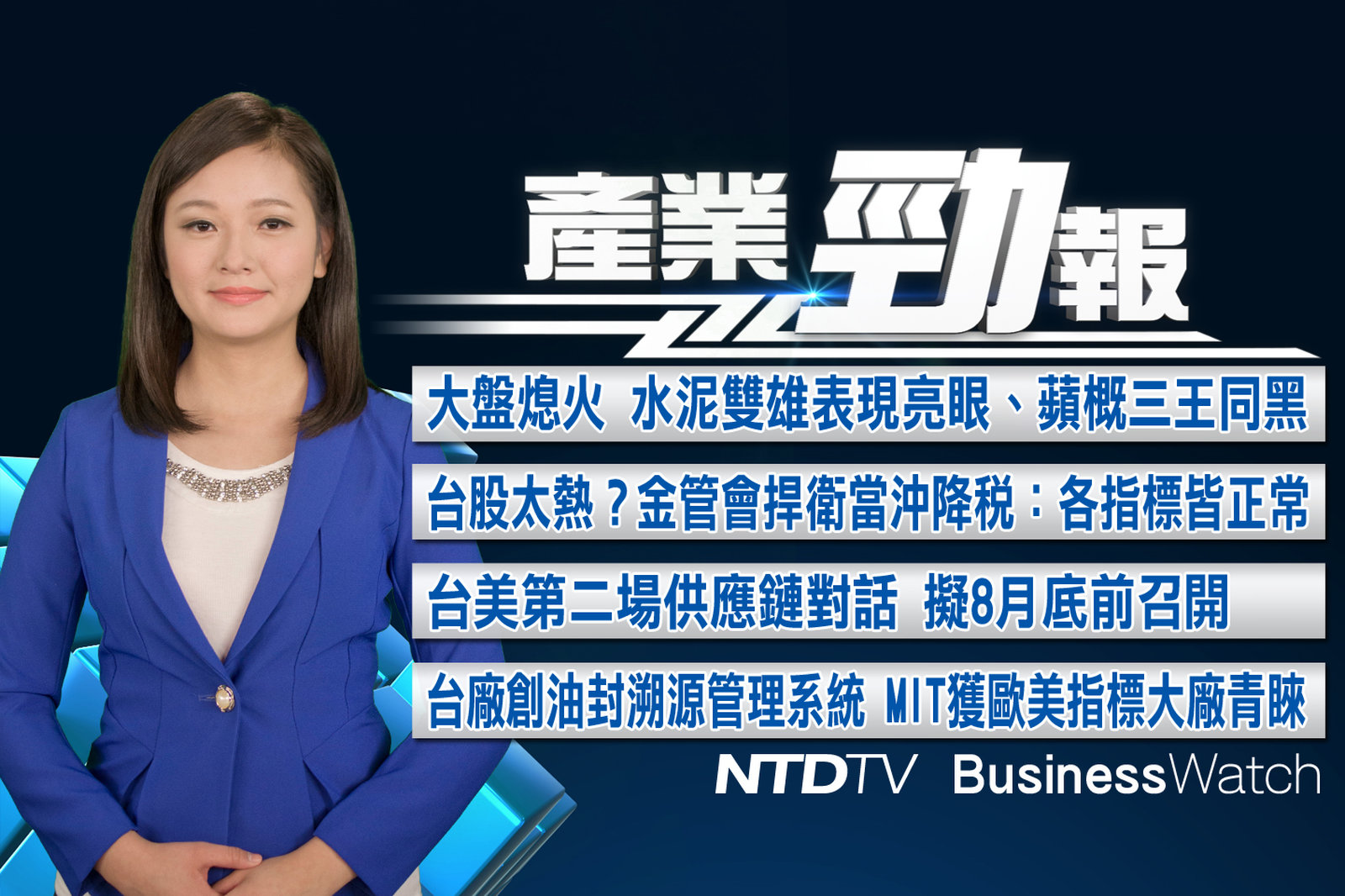 產業勁報 官網截圖(JPG)_20210510