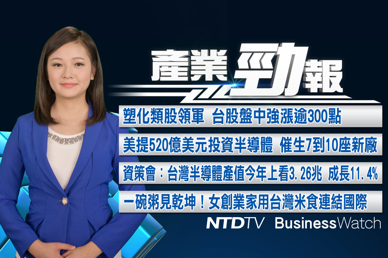 產業勁報 官網截圖(JPG)_20210525