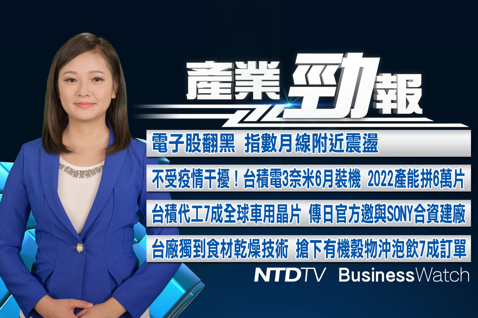 產業勁報 官網截圖(JPG)_20210526