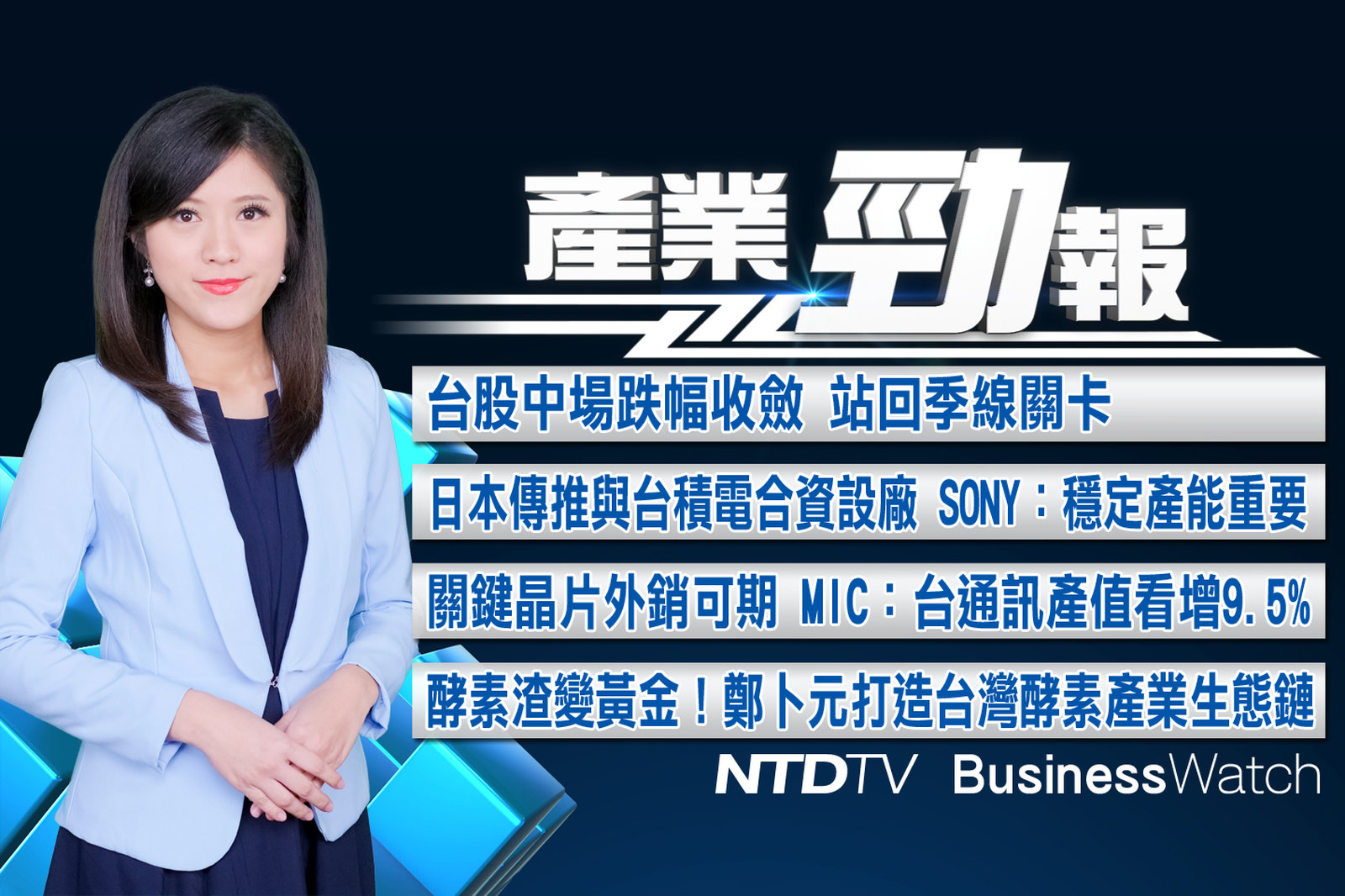 產業勁報 官網截圖(JPG)_20210527