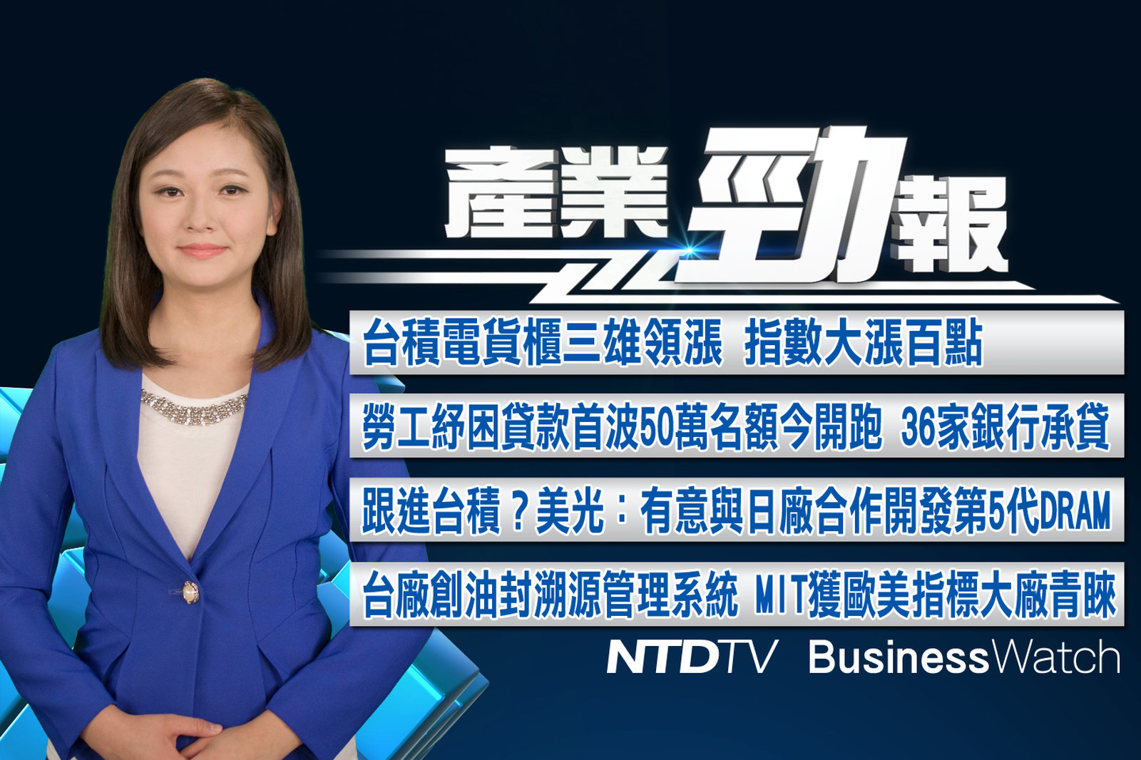 產業勁報 官網截圖(JPG)_20210615