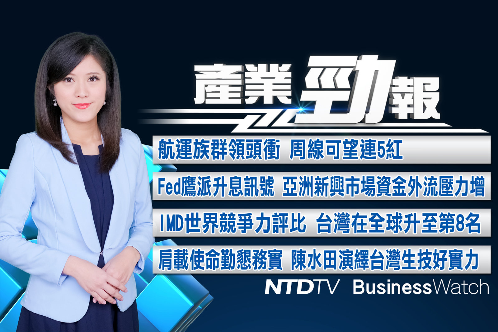 產業勁報 官網截圖(JPG)_20210618