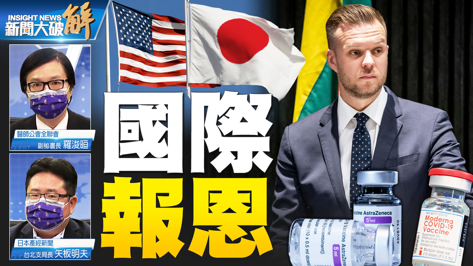 YT 新聞大破解主圖_0623