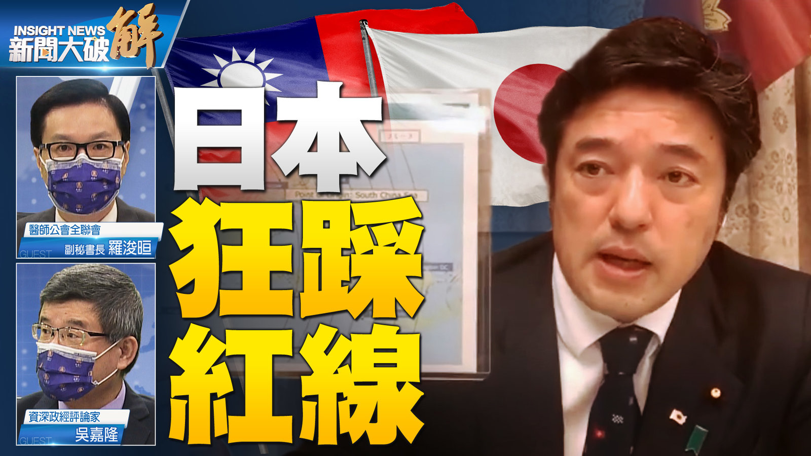 日本 狂踩 紅線2