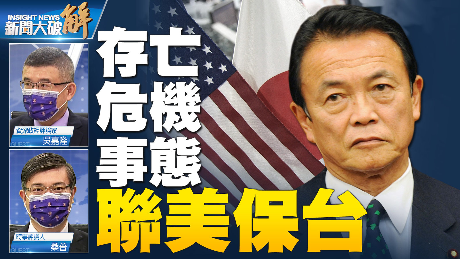 YT 新聞大破解主圖_0707-2