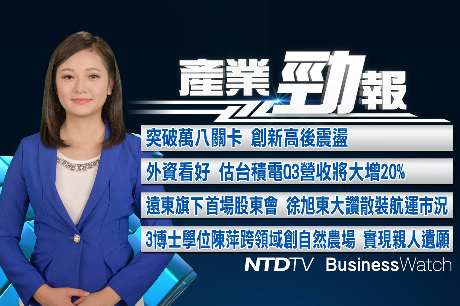 產業勁報 官網截圖(JPG)_20210713