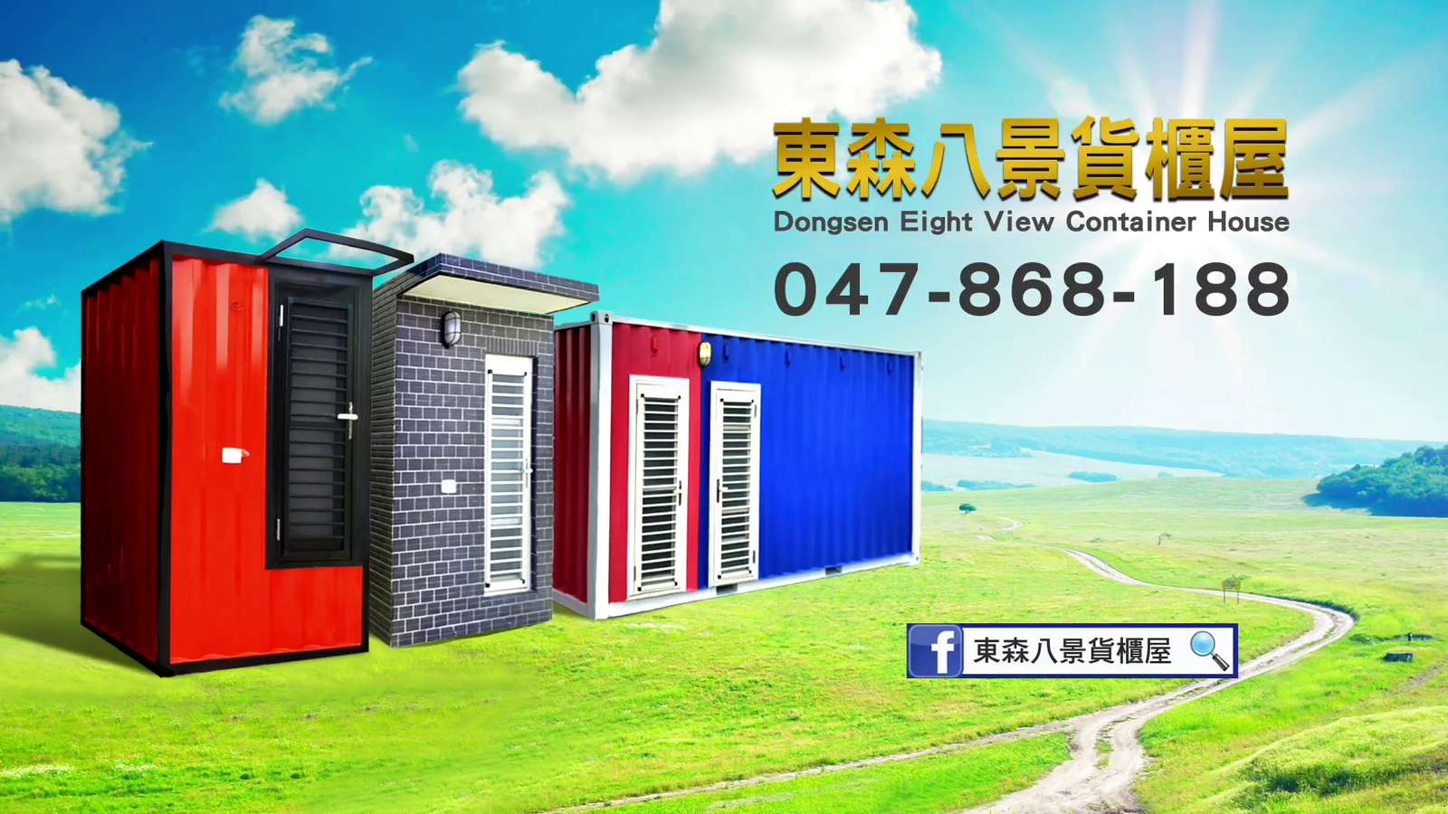 東森八景(廁所篇)