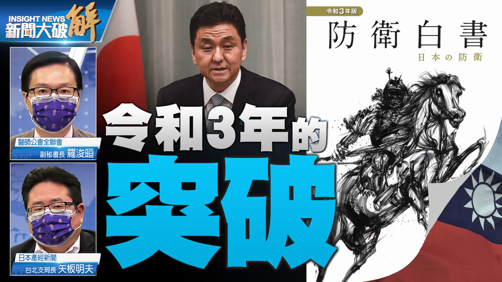 YT 新聞大破解主圖_0714