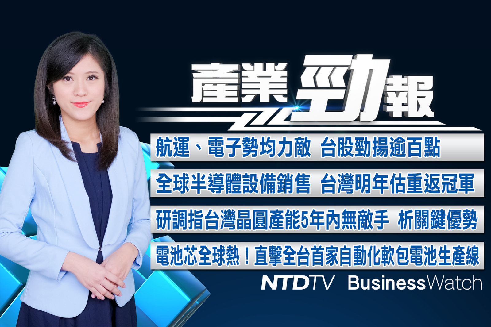 產業勁報 官網截圖20210715