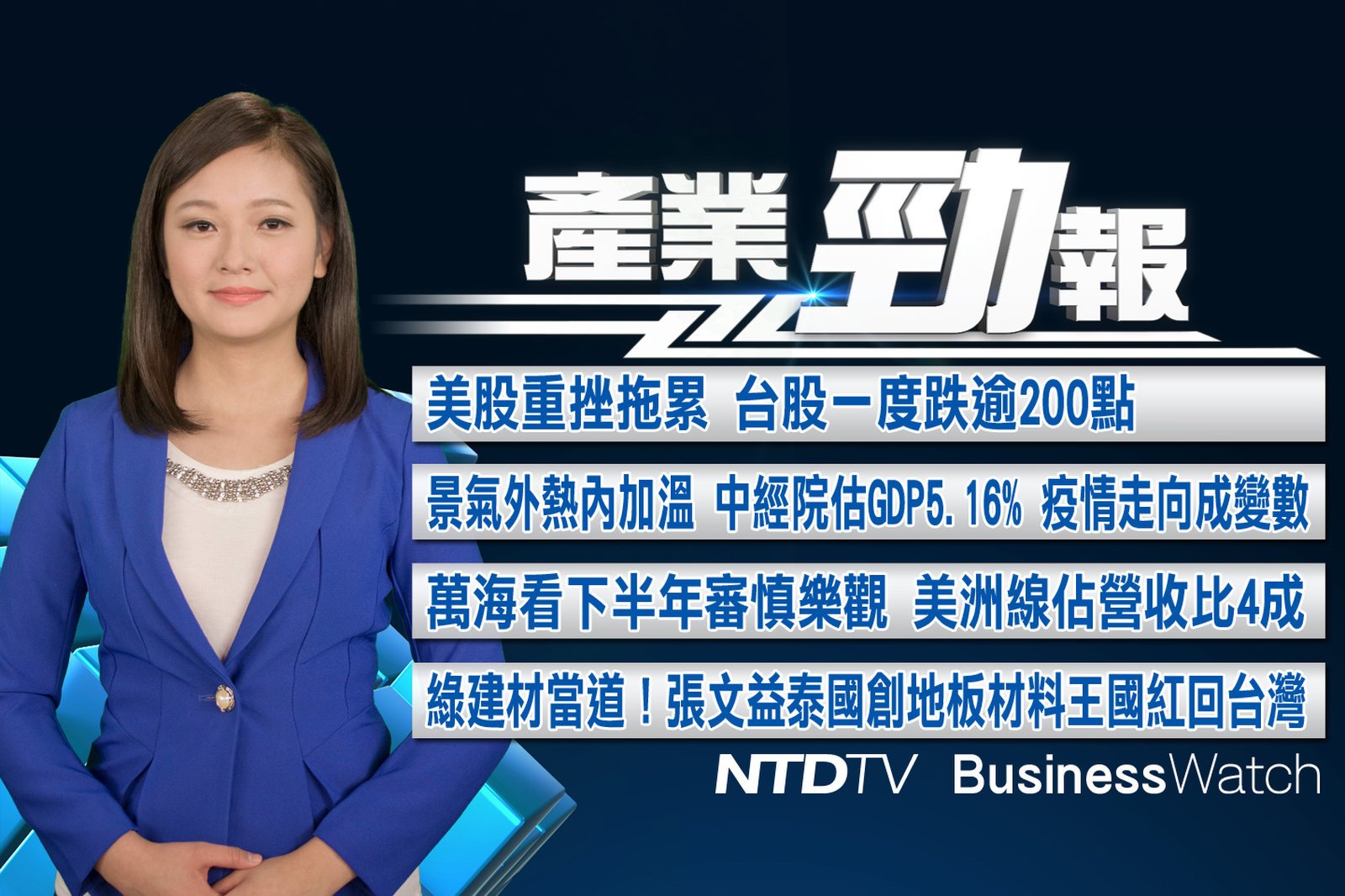 產業勁報 官網截圖(JPG)_20210720