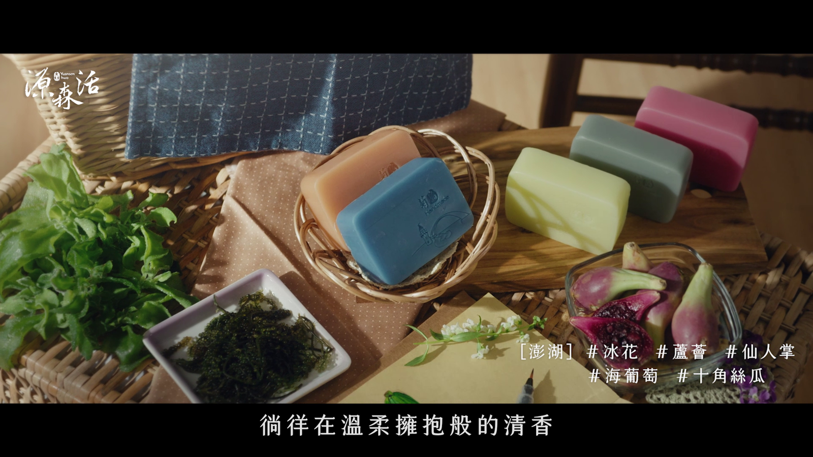 源森活-台灣源萃沐浴皂