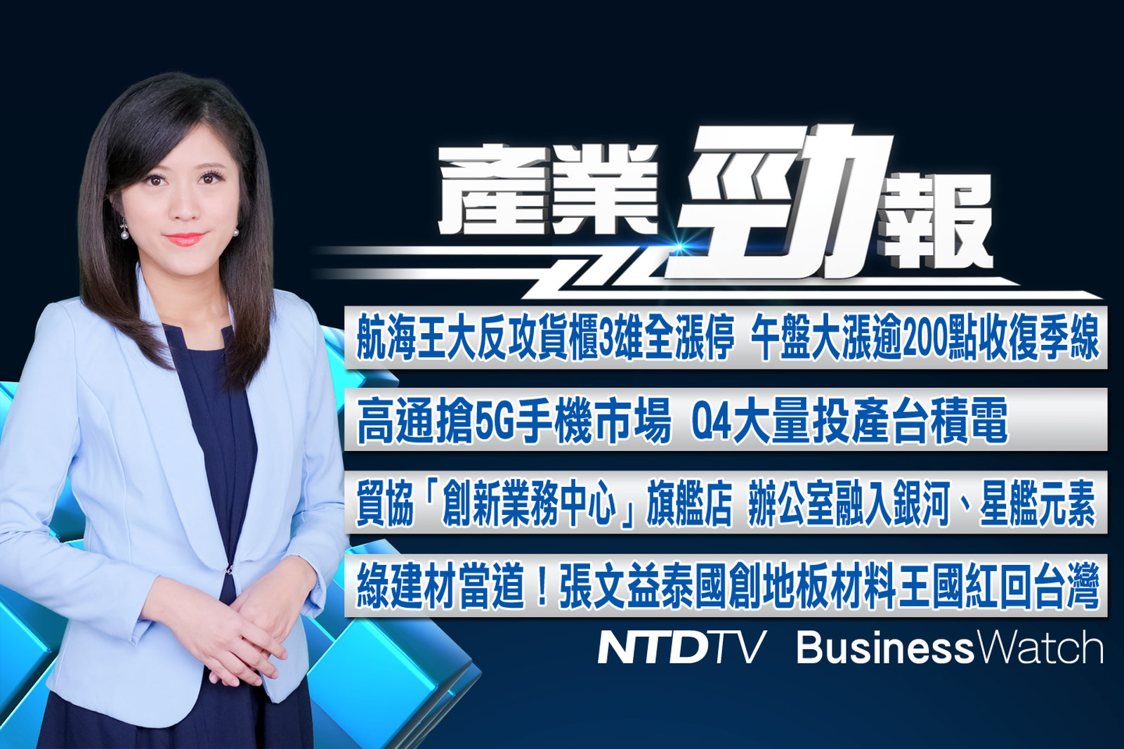 產業勁報 官網截圖(JPG)_20210729