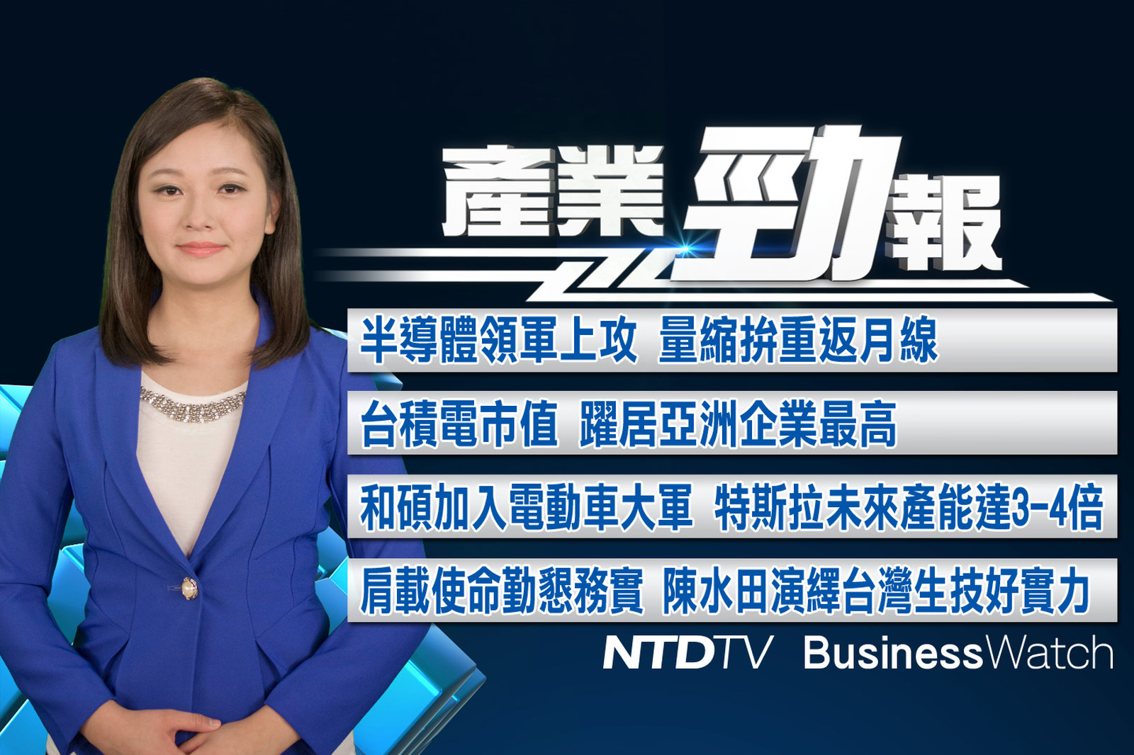 產業勁報 官網截圖(JPG)_20210804