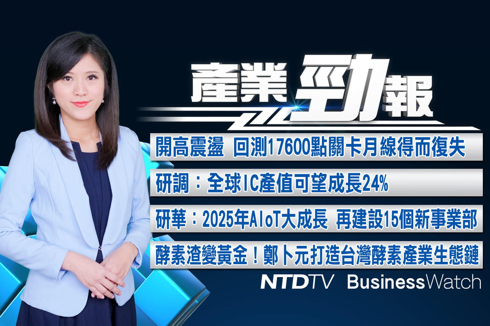 產業勁報 官網截圖(JPG)_20210805