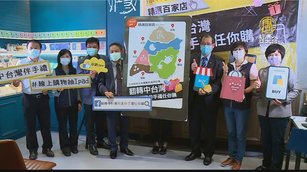 數位共好計畫 助中台灣百家伴手禮轉攻網路