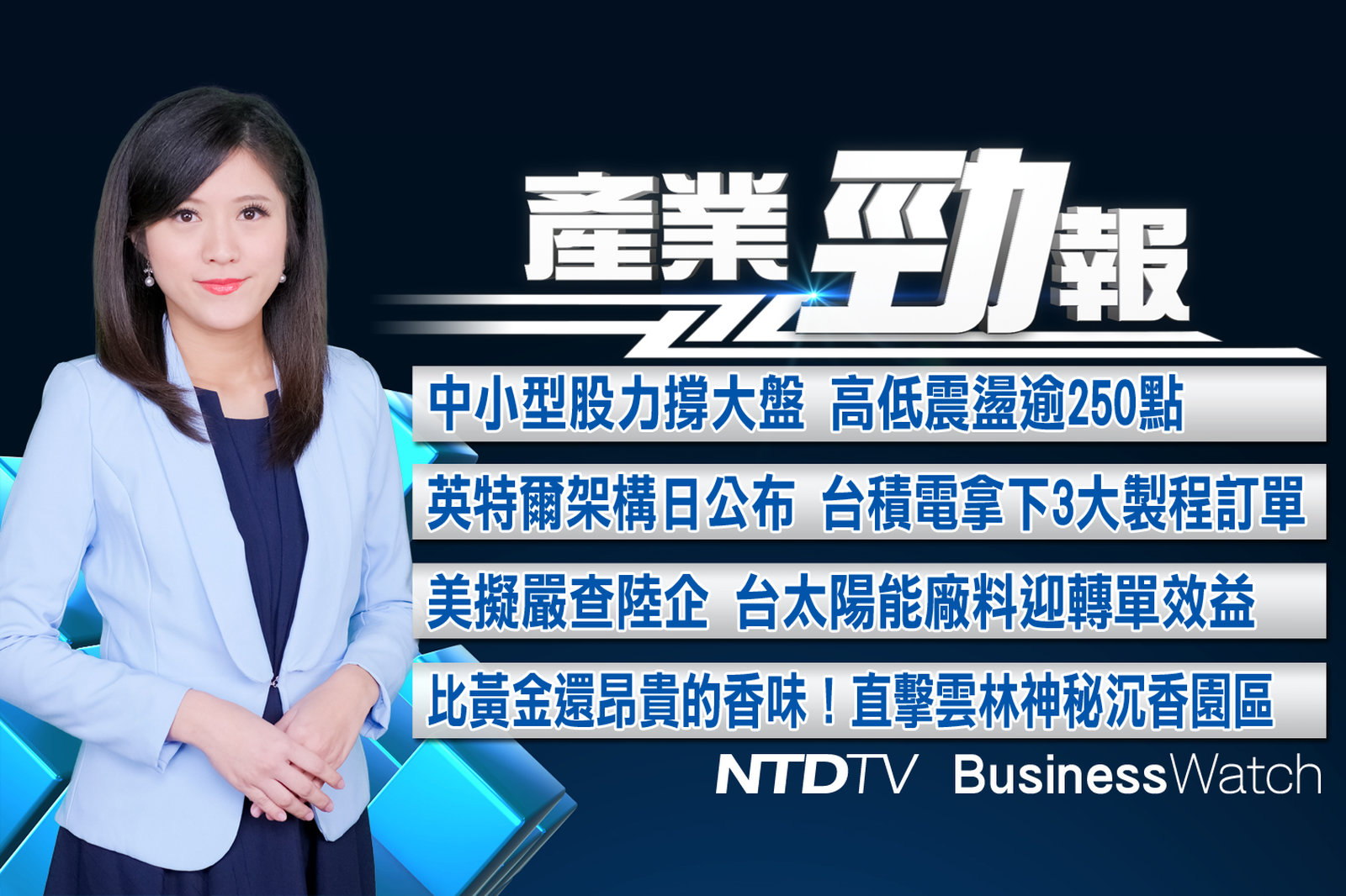 20210820勁報 官網