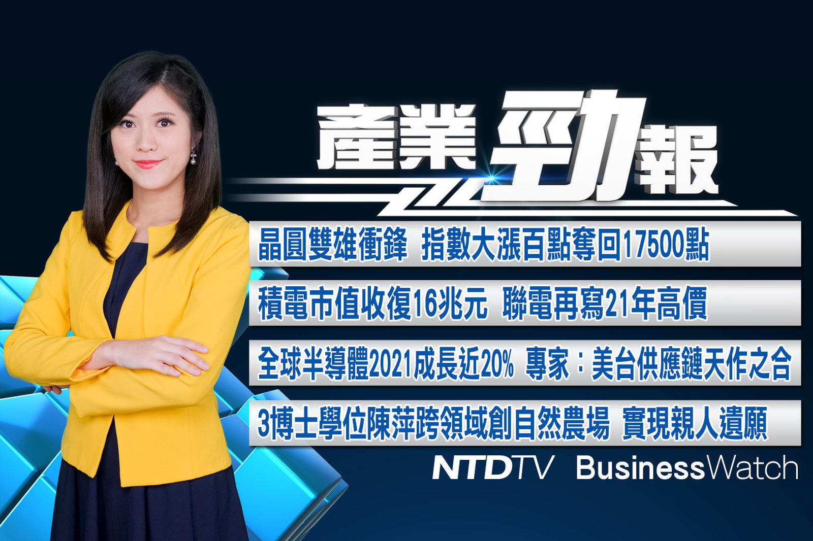 20210903勁報 官網