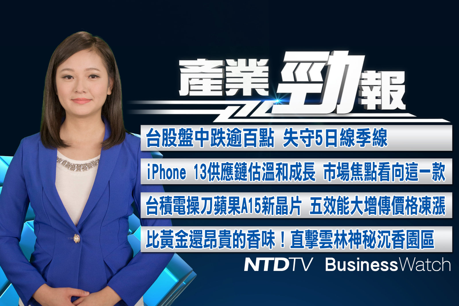 產業勁報 官網截圖(JPG)_20210915