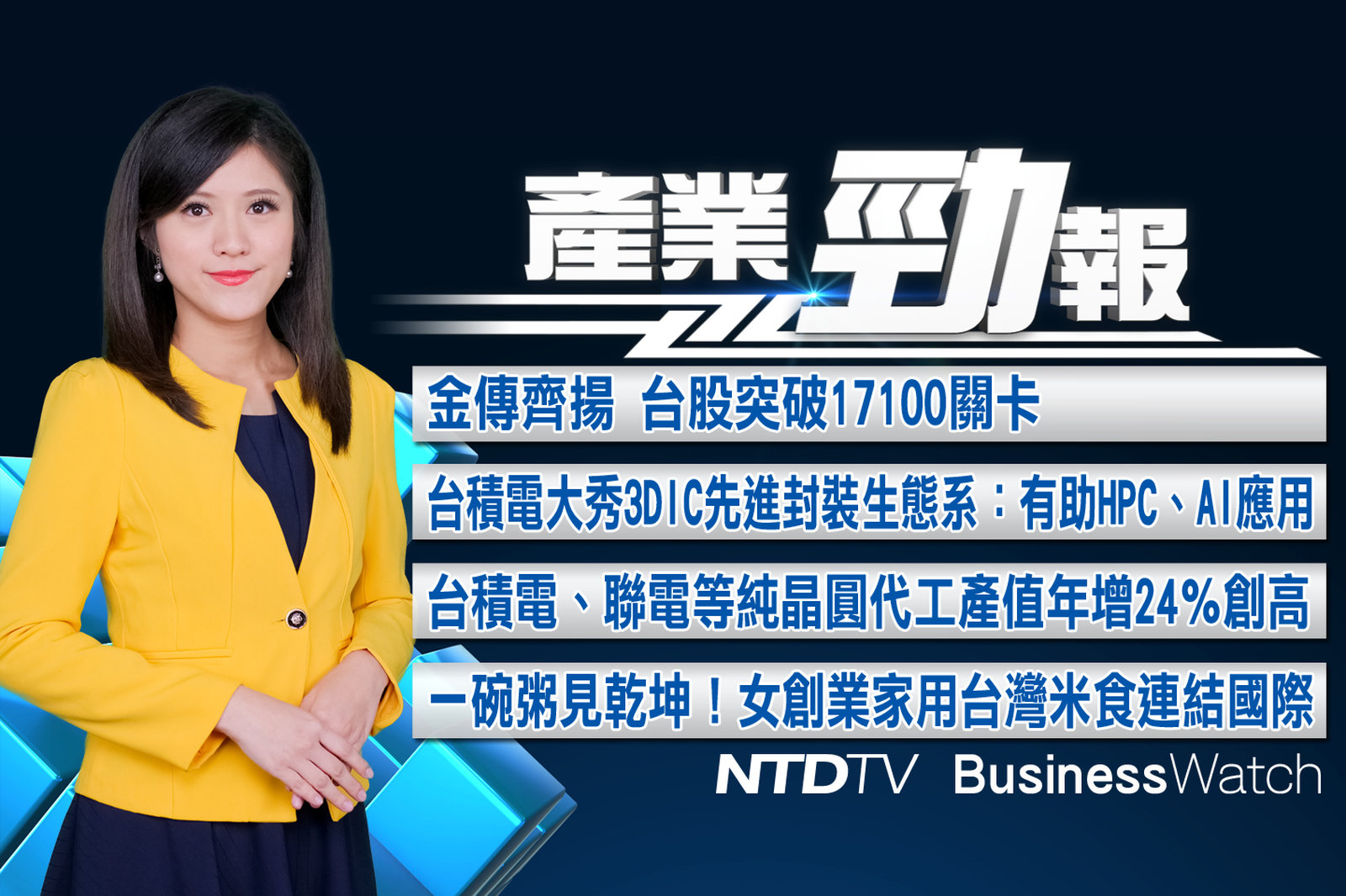 產業勁報 官網截圖(JPG)_20210923