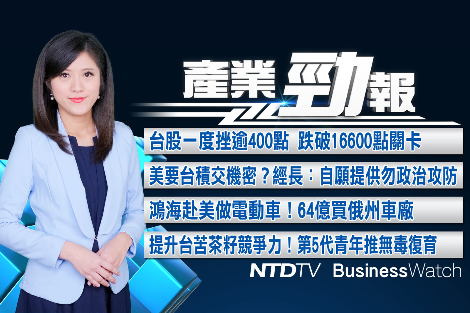 20211001勁報 官網