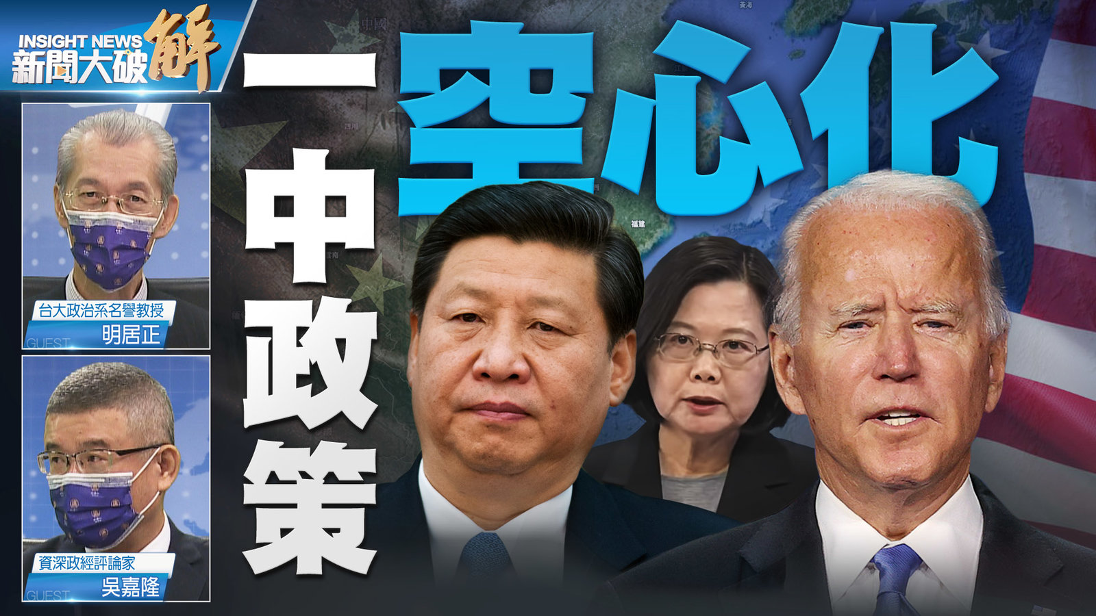 一中政策 空心化3