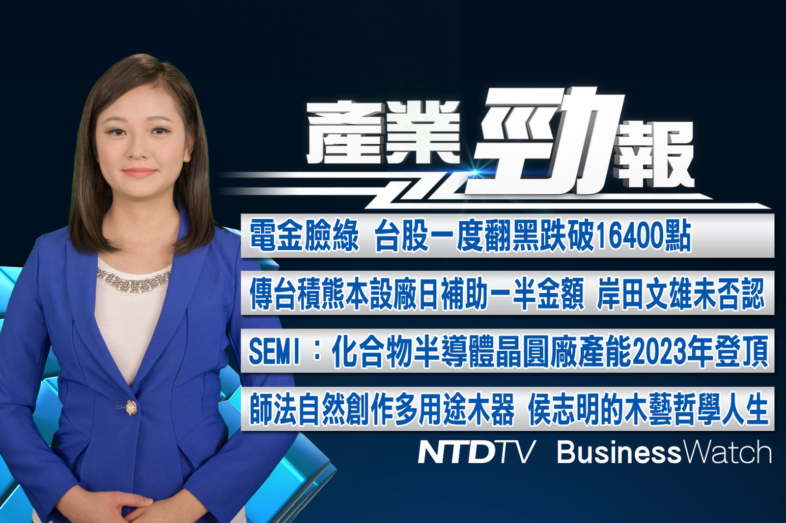 產業勁報 官網截圖(JPG)_20211013