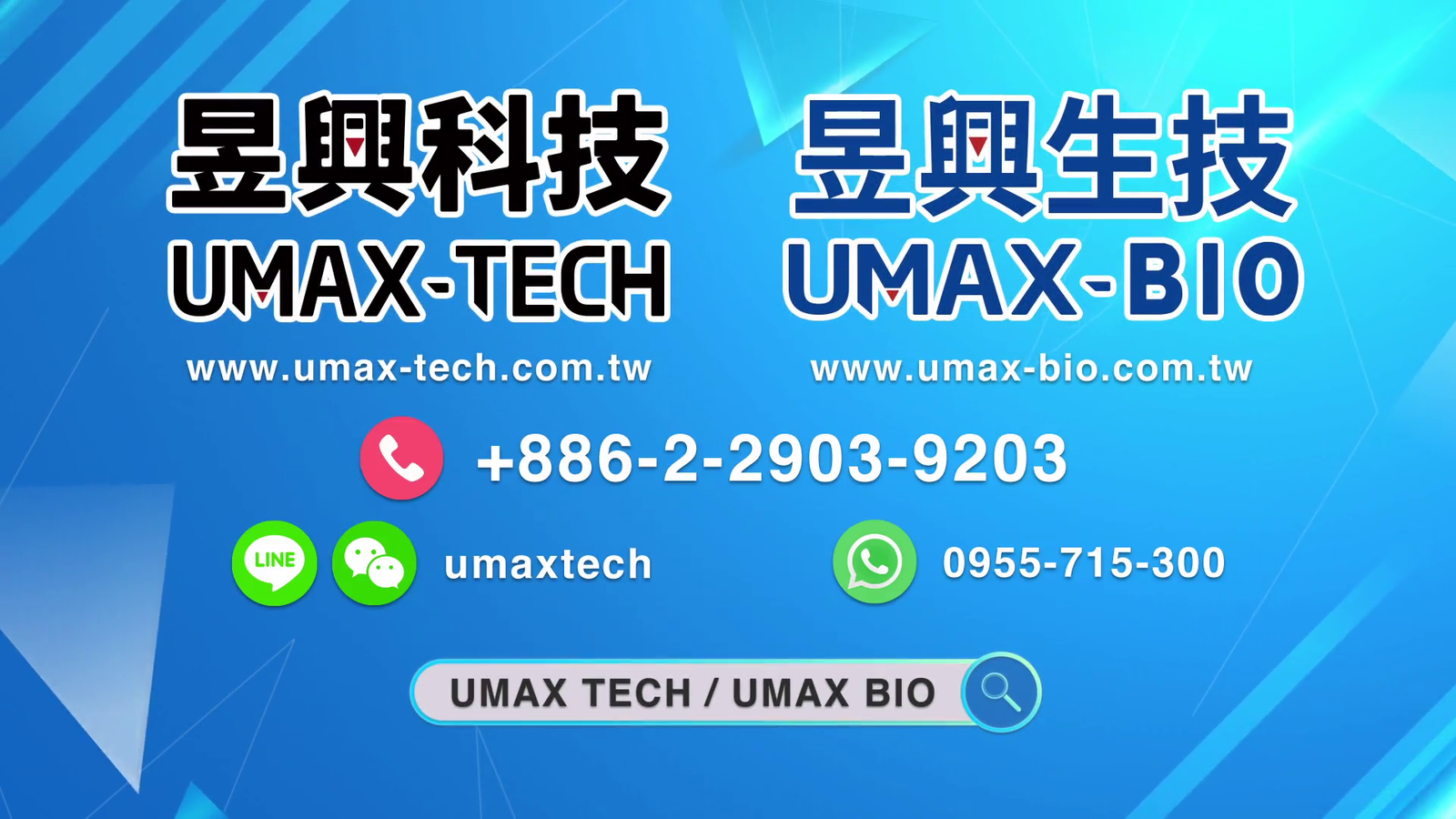 昱興科技_英文版