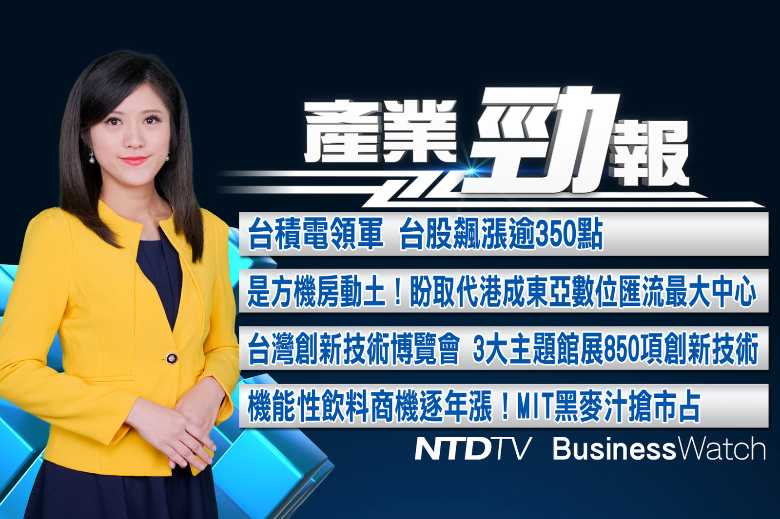 20211015勁報 官網