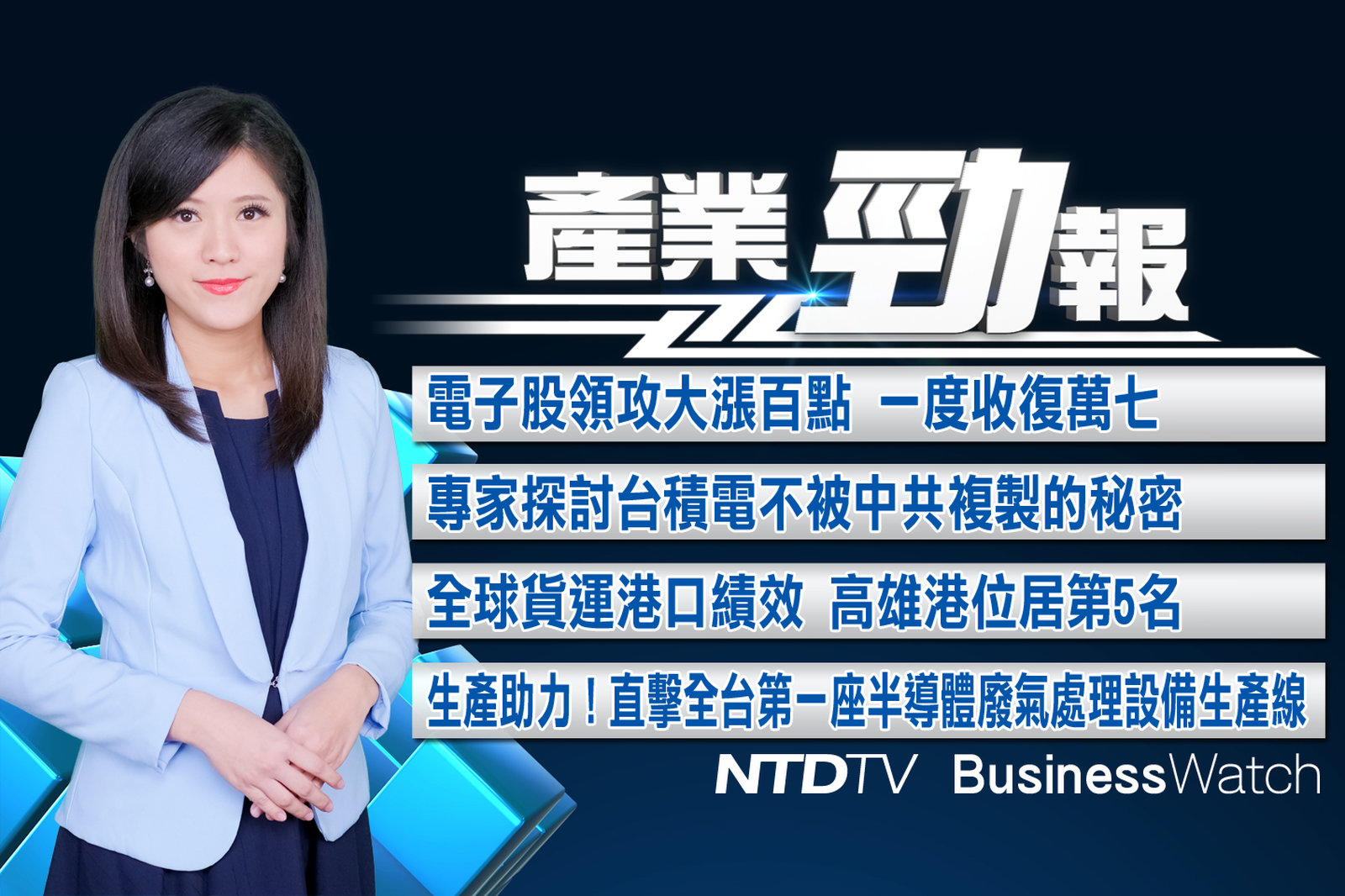 產業勁報 官網截圖(JPG)_20211021